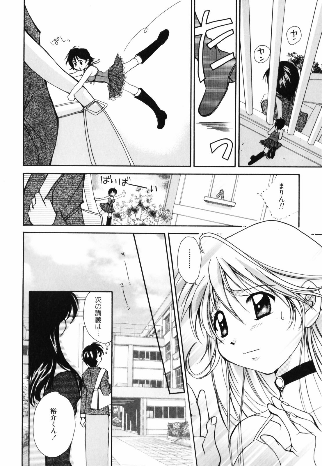 [Setsuna] Hoshikuzu Sakura | STAR DUST CHERRY TREE. page 111 full