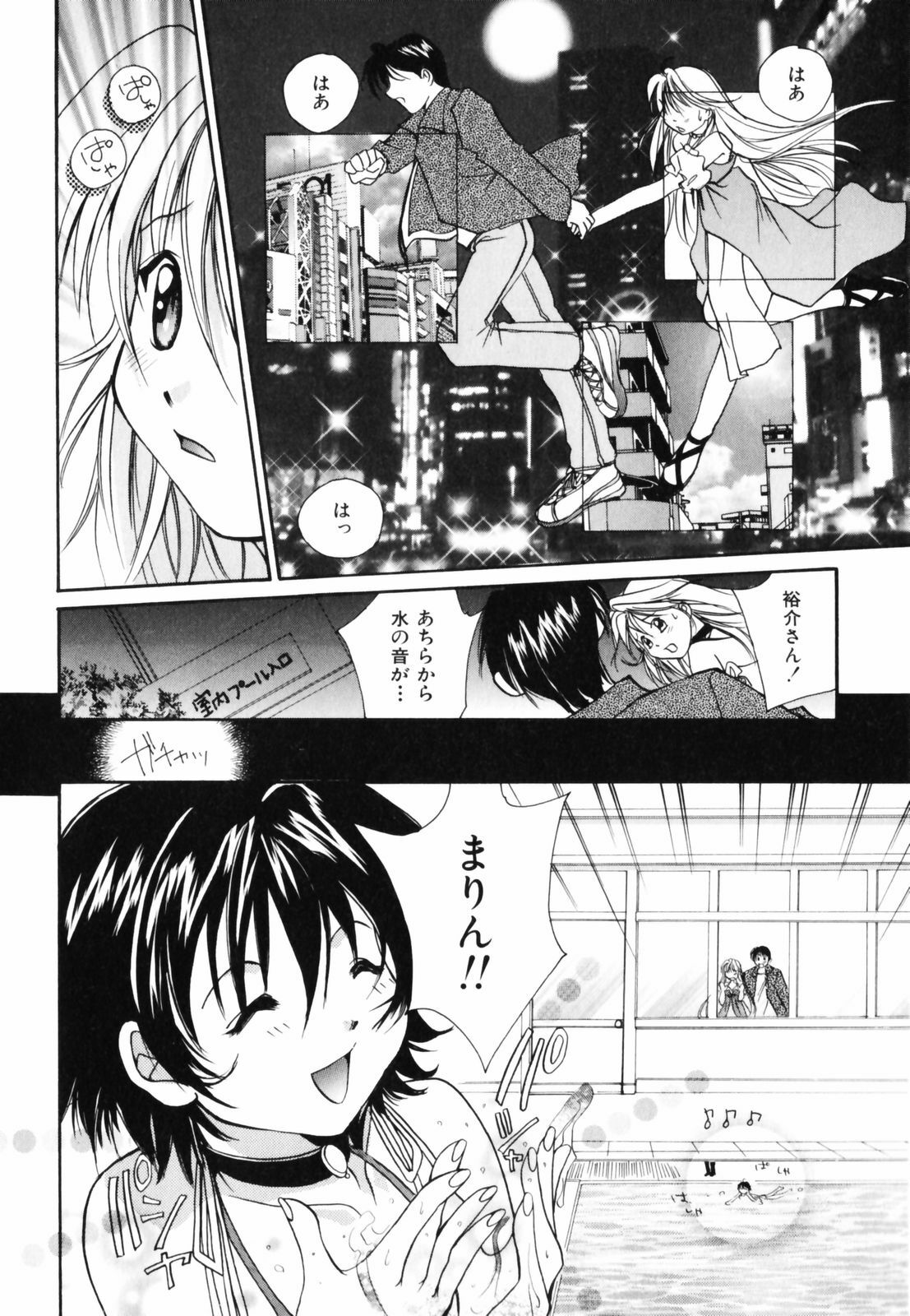 [Setsuna] Hoshikuzu Sakura | STAR DUST CHERRY TREE. page 115 full