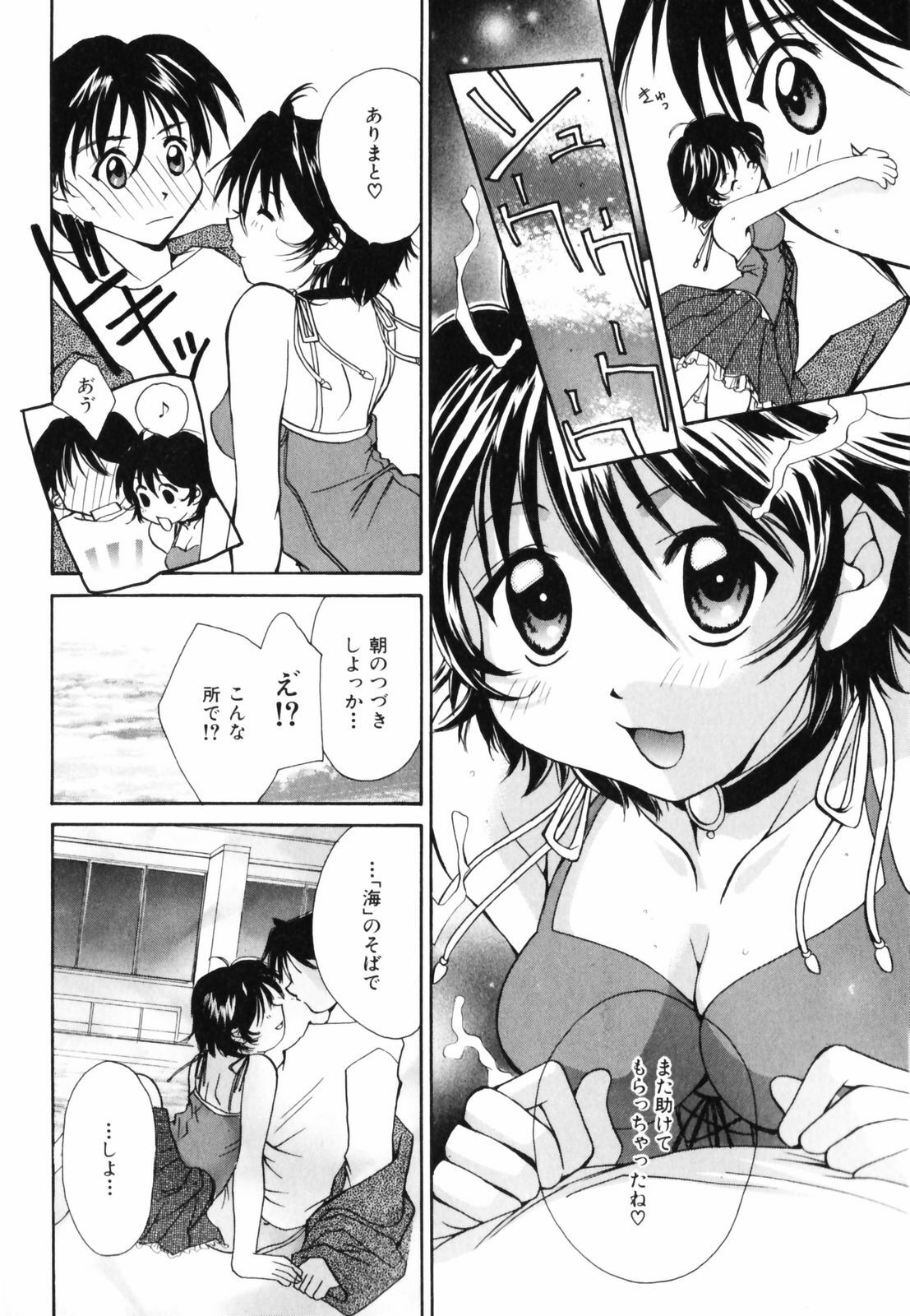 [Setsuna] Hoshikuzu Sakura | STAR DUST CHERRY TREE. page 117 full