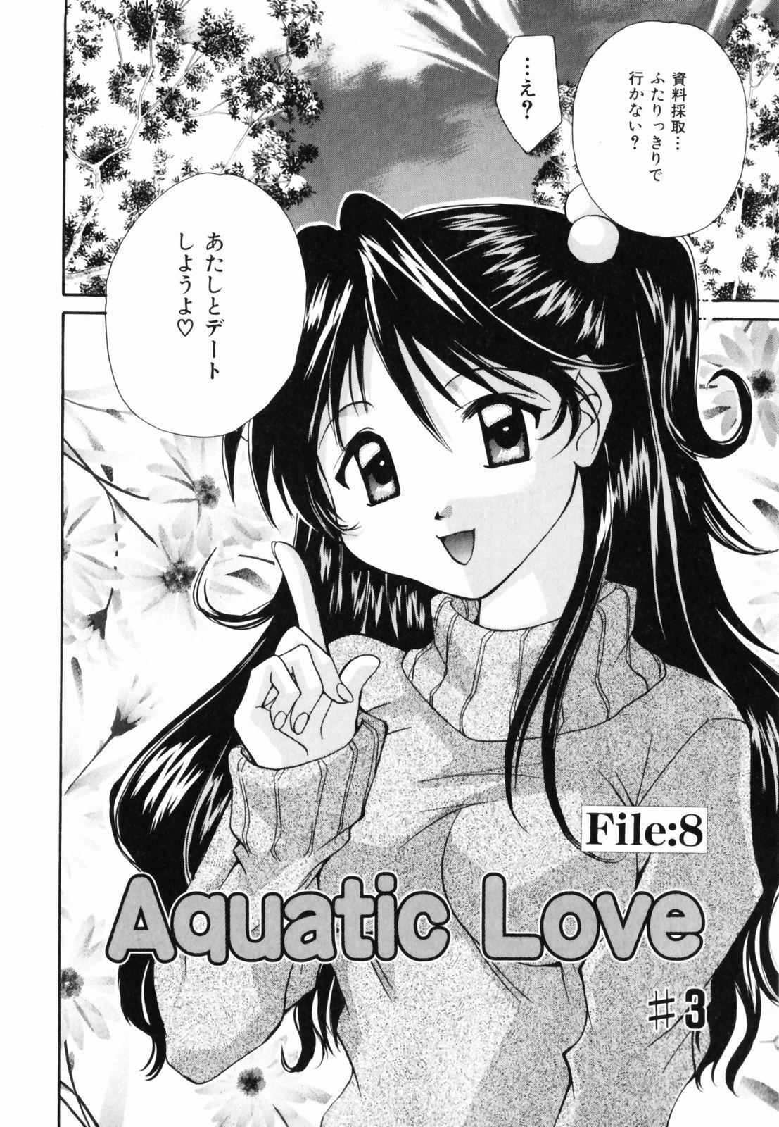 [Setsuna] Hoshikuzu Sakura | STAR DUST CHERRY TREE. page 125 full