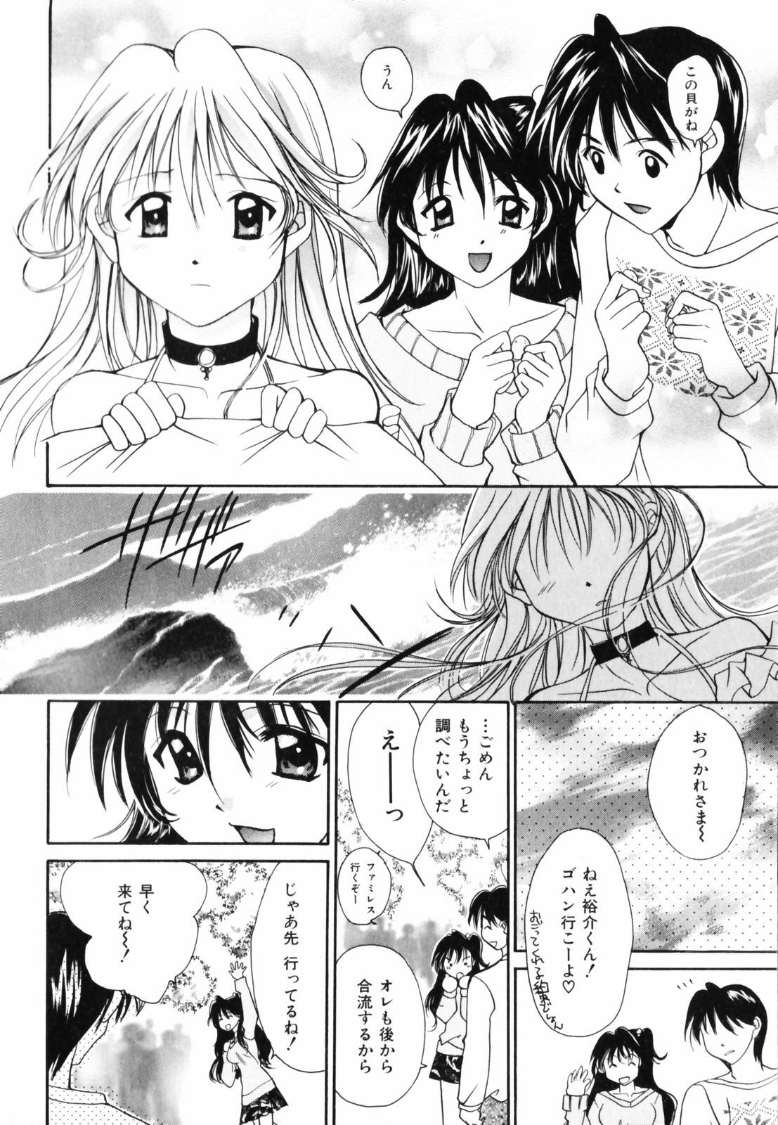 [Setsuna] Hoshikuzu Sakura | STAR DUST CHERRY TREE. page 129 full