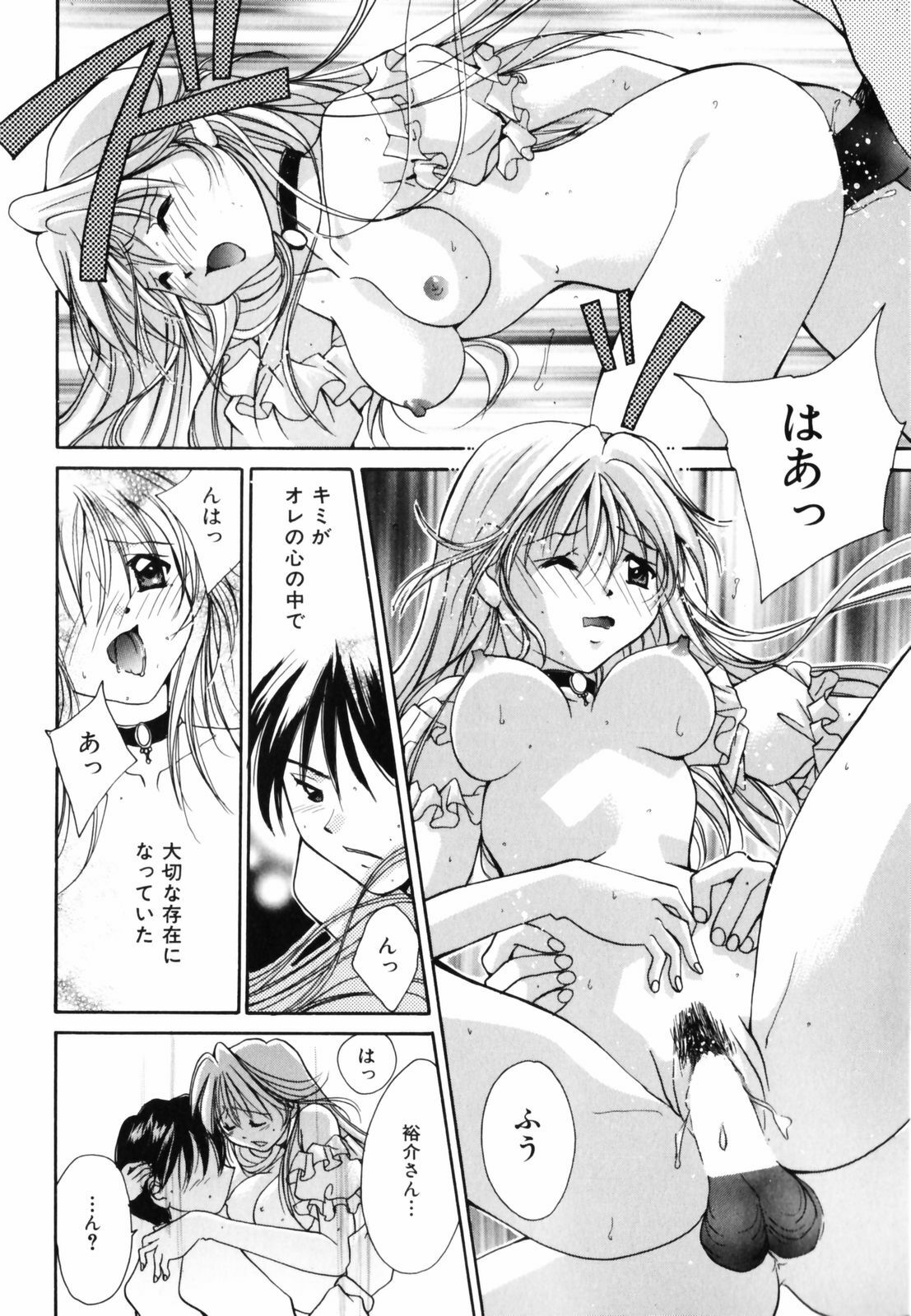 [Setsuna] Hoshikuzu Sakura | STAR DUST CHERRY TREE. page 135 full