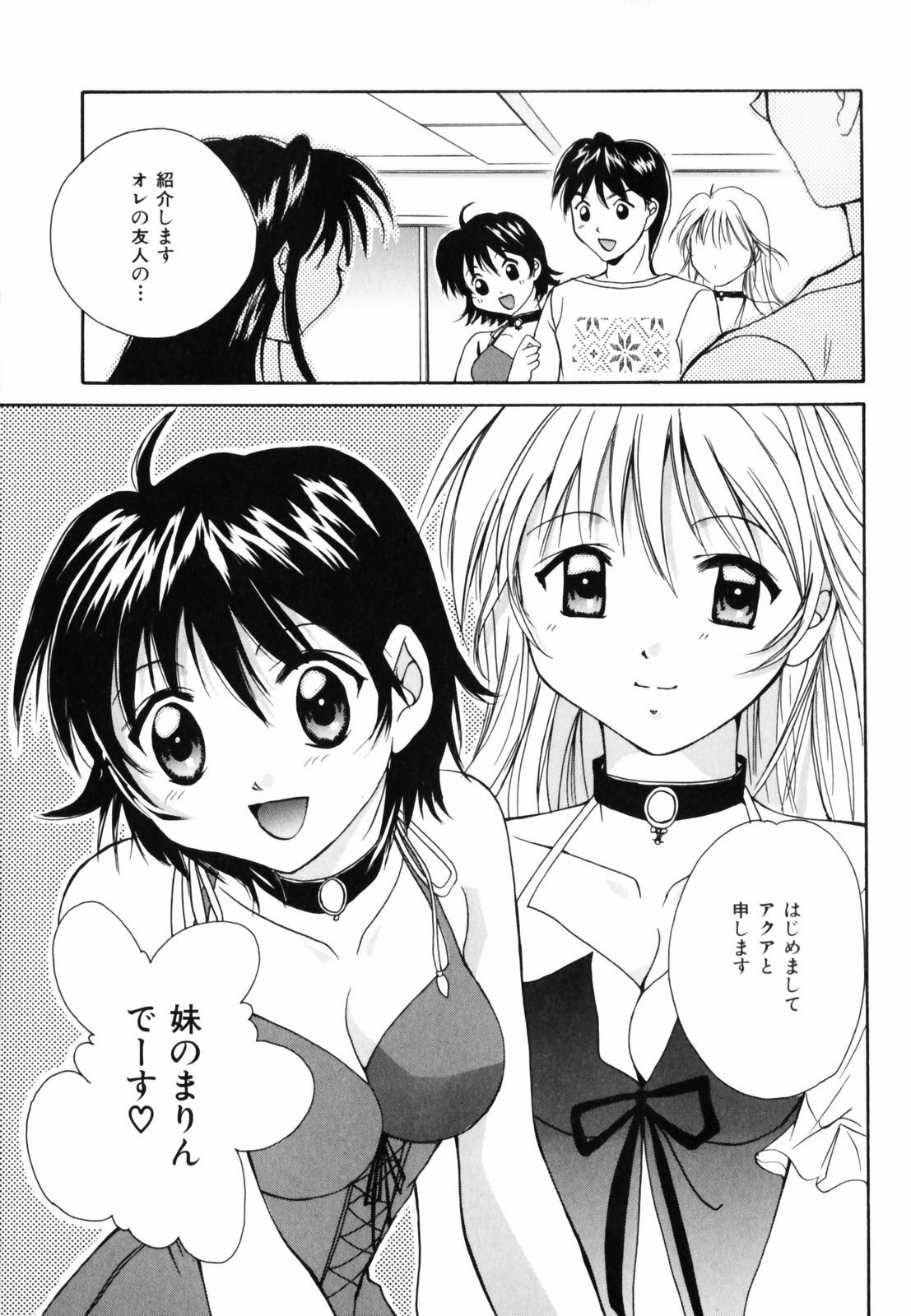 [Setsuna] Hoshikuzu Sakura | STAR DUST CHERRY TREE. page 140 full