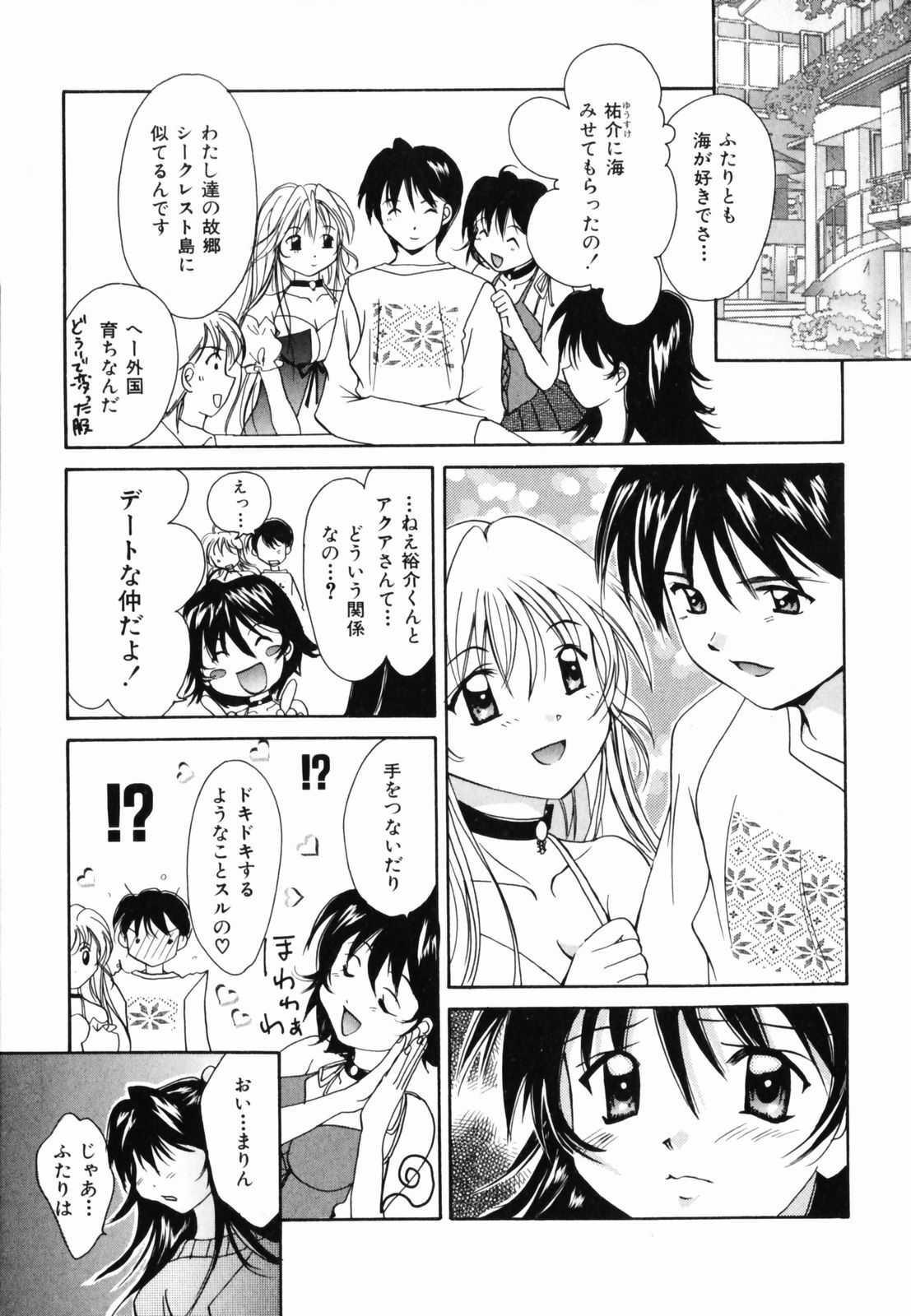 [Setsuna] Hoshikuzu Sakura | STAR DUST CHERRY TREE. page 142 full