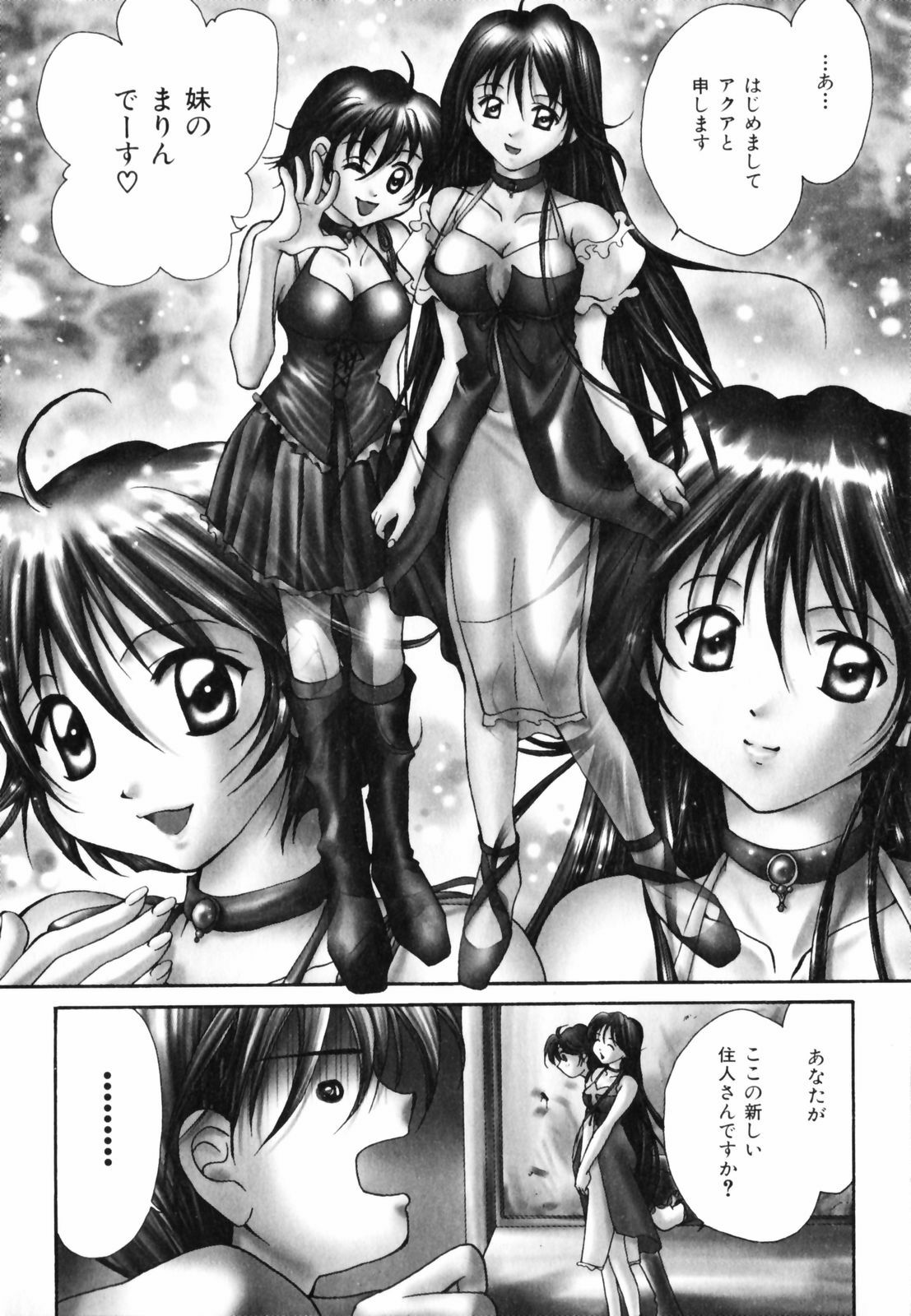 [Setsuna] Hoshikuzu Sakura | STAR DUST CHERRY TREE. page 85 full