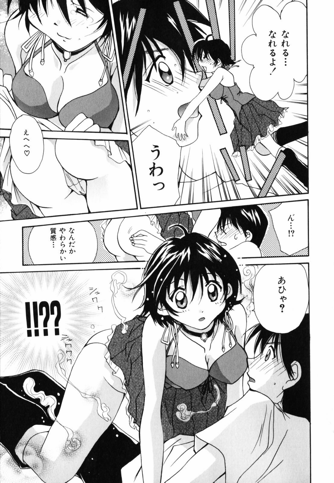 [Setsuna] Hoshikuzu Sakura | STAR DUST CHERRY TREE. page 92 full