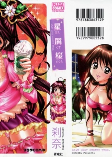 [Setsuna] Hoshikuzu Sakura | STAR DUST CHERRY TREE.
