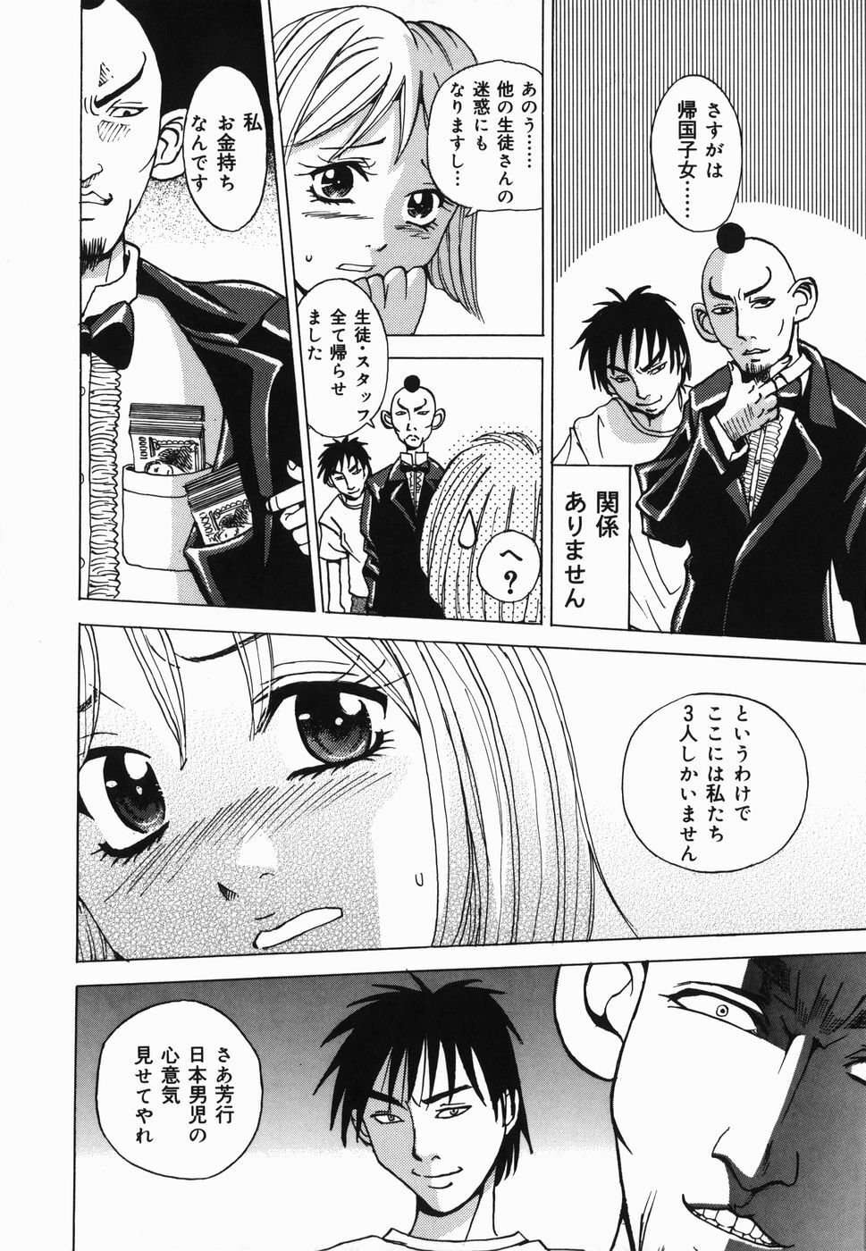 [Kaneyama Shin] Injo Kyouen ~Monzetsu Shuuchi Jigoku~ page 127 full