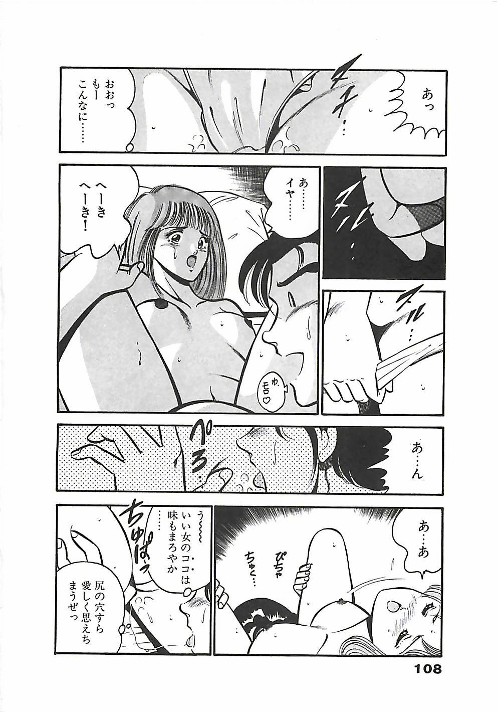 [Maakou] Chocotto Love page 111 full