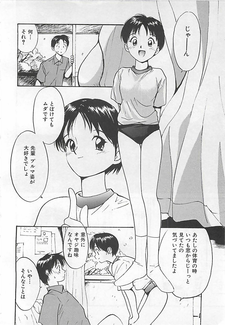 [Tanaka Yutaka] Syoya Virgin-night page 107 full