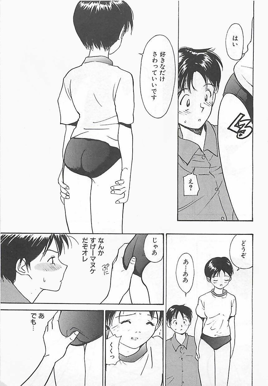 [Tanaka Yutaka] Syoya Virgin-night page 108 full