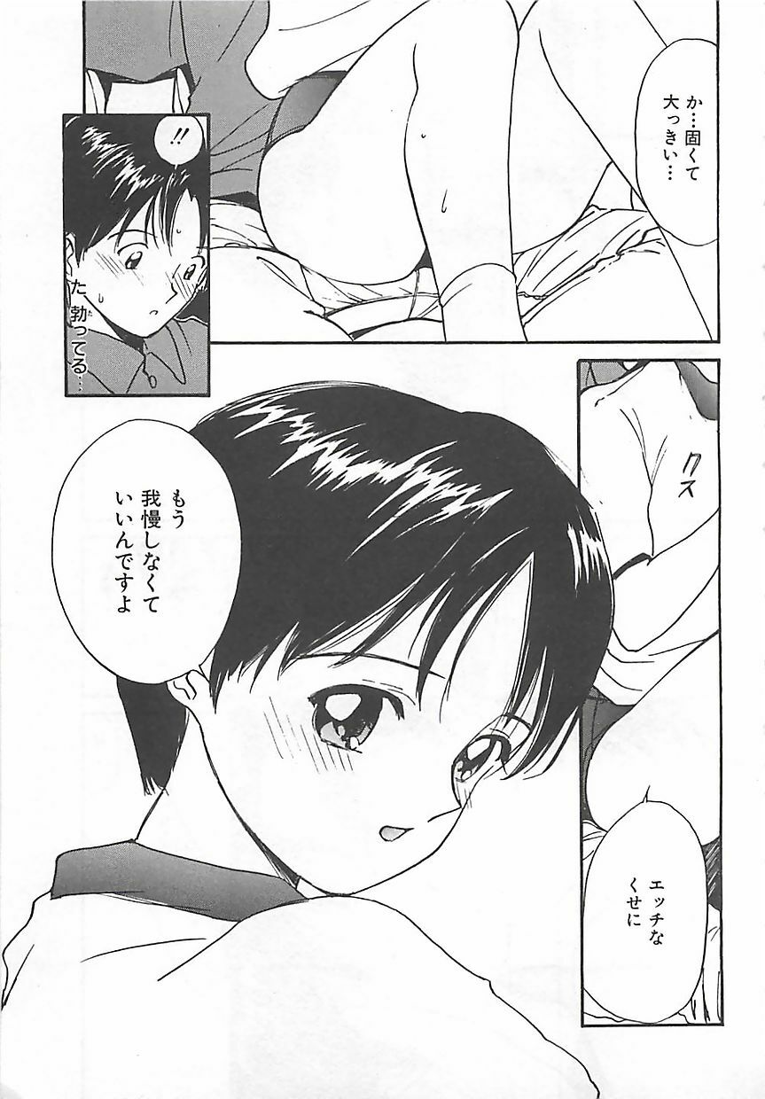 [Tanaka Yutaka] Syoya Virgin-night page 110 full
