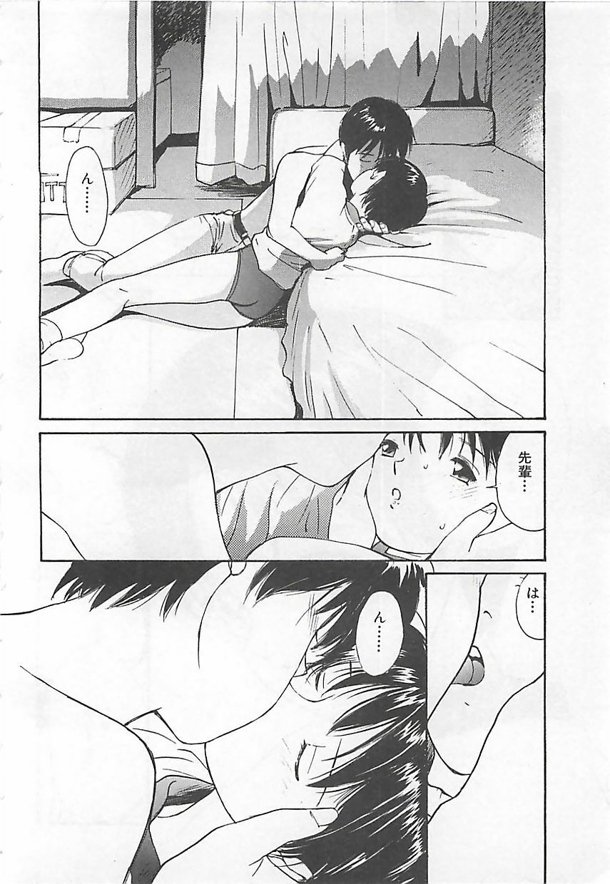 [Tanaka Yutaka] Syoya Virgin-night page 111 full