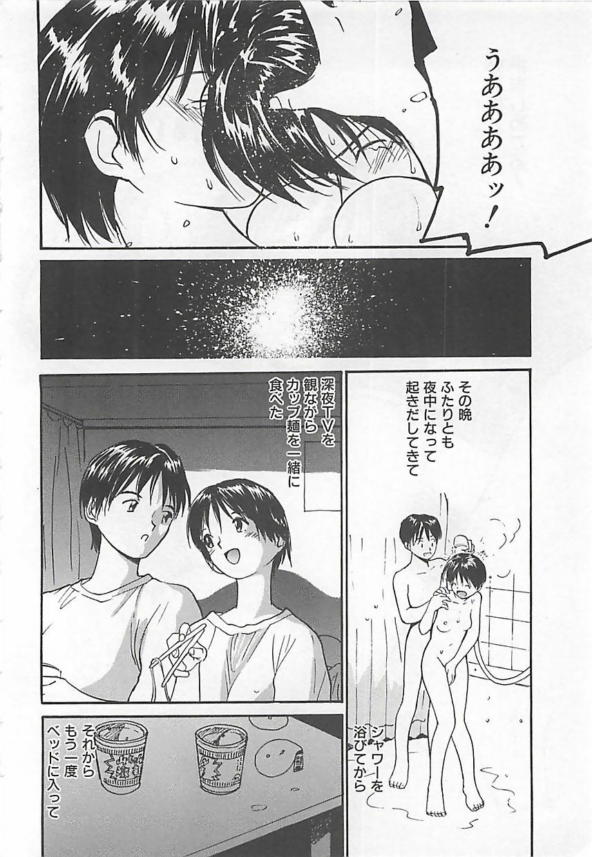 [Tanaka Yutaka] Syoya Virgin-night page 121 full
