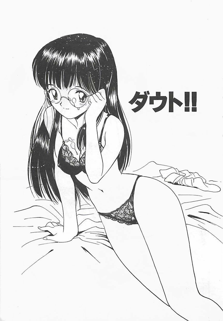 [Tanaka Yutaka] Syoya Virgin-night page 124 full
