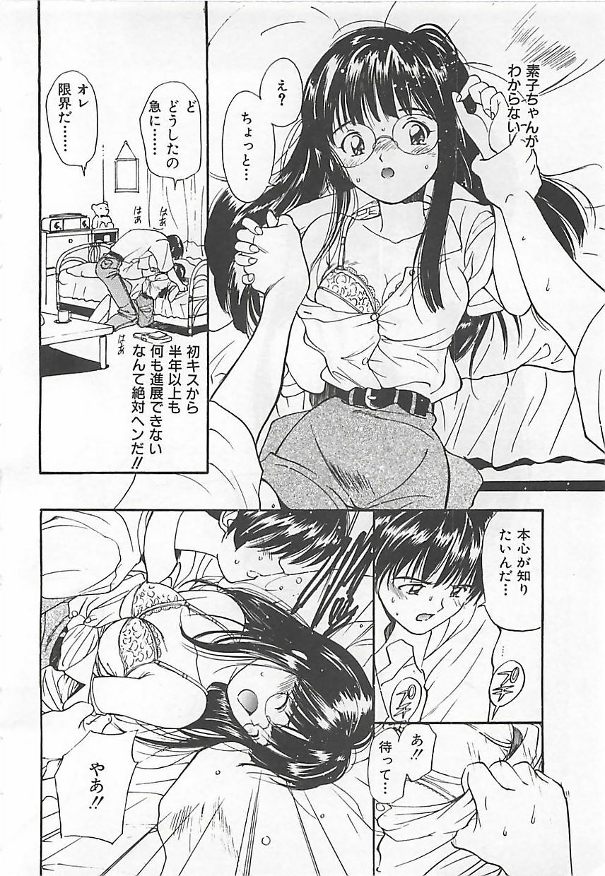 [Tanaka Yutaka] Syoya Virgin-night page 125 full