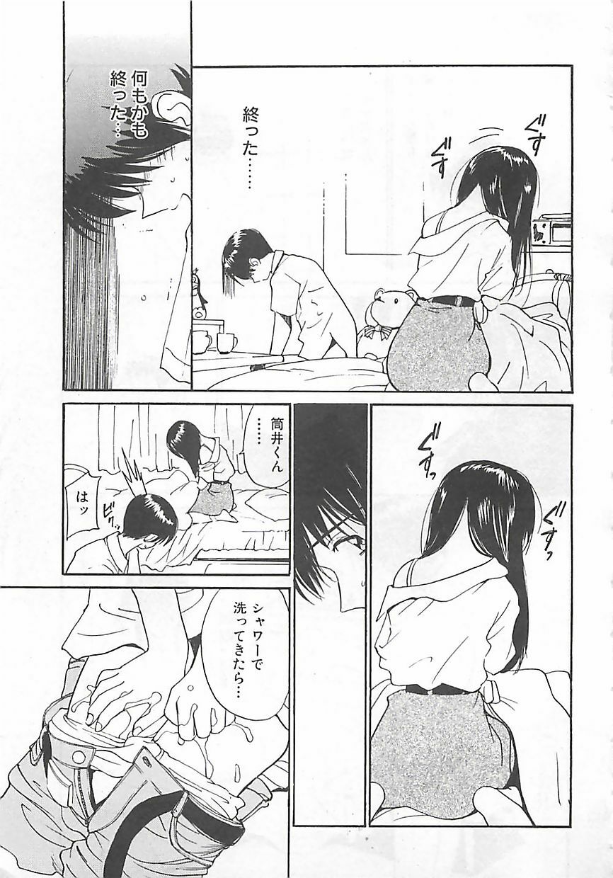 [Tanaka Yutaka] Syoya Virgin-night page 132 full