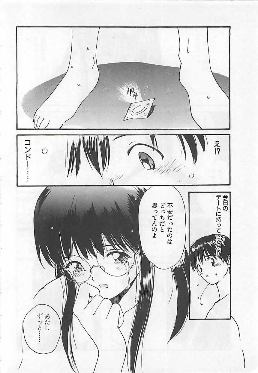 [Tanaka Yutaka] Syoya Virgin-night page 135 full
