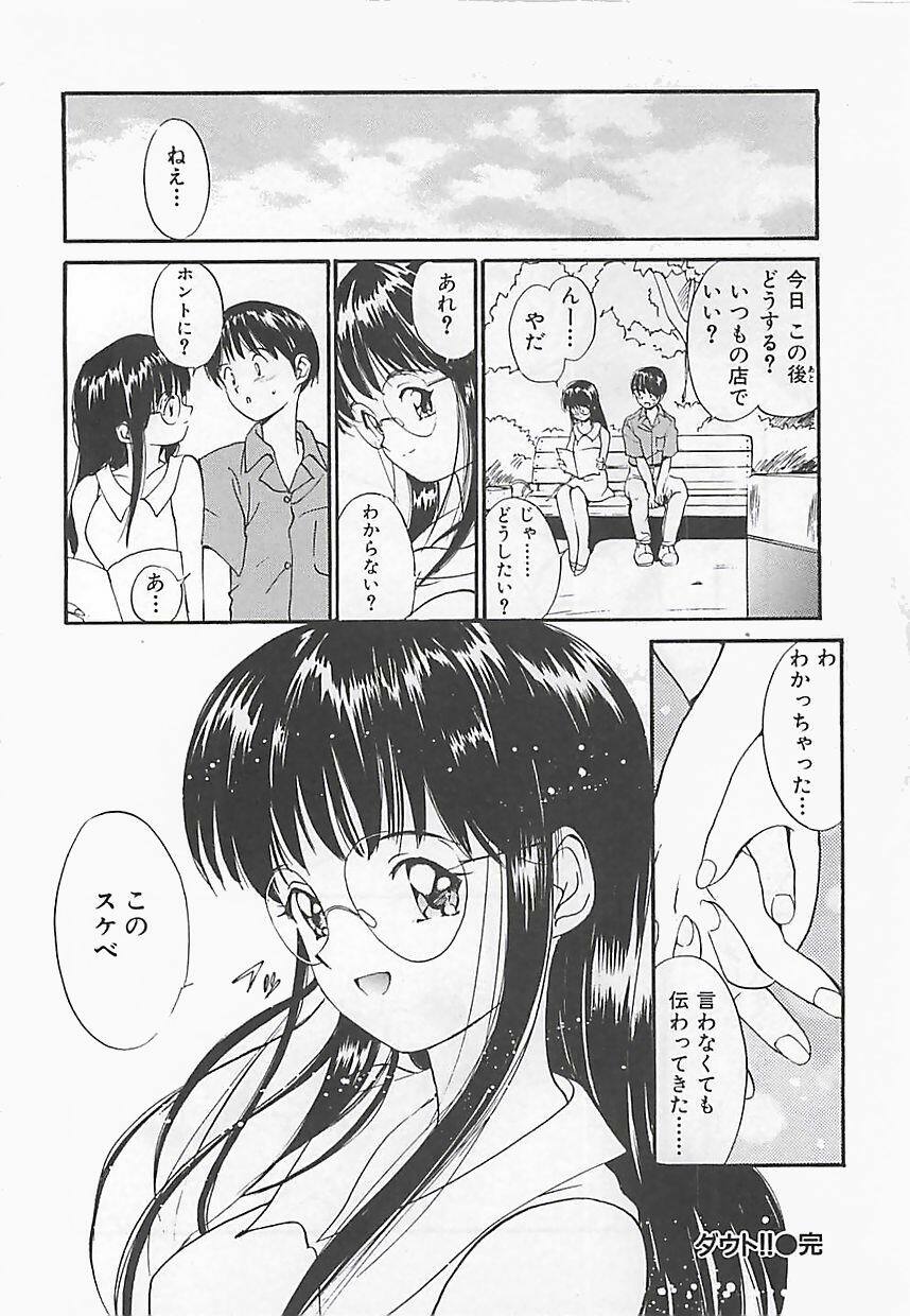 [Tanaka Yutaka] Syoya Virgin-night page 143 full