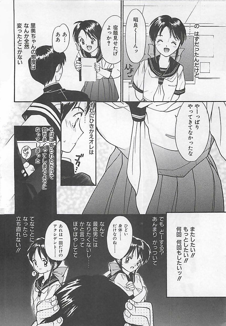 [Tanaka Yutaka] Syoya Virgin-night page 147 full