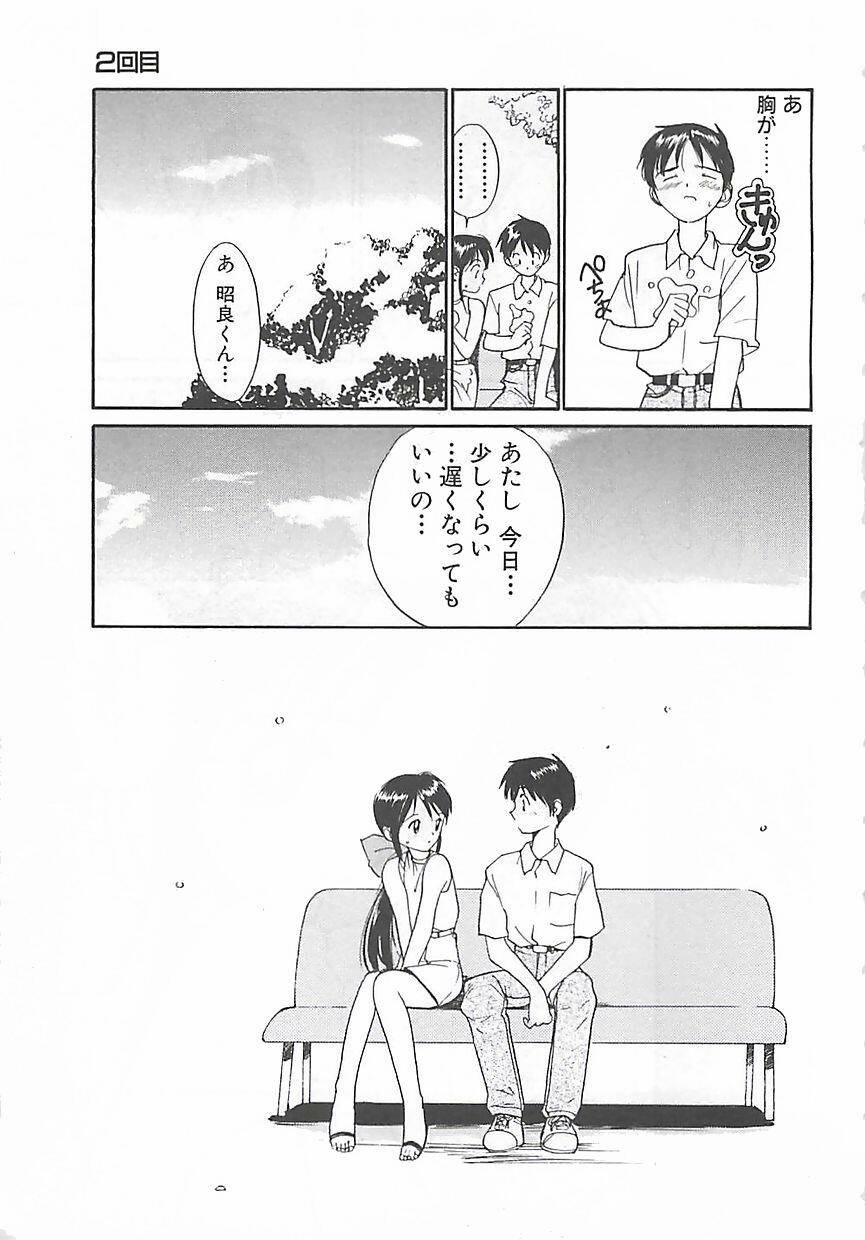 [Tanaka Yutaka] Syoya Virgin-night page 150 full