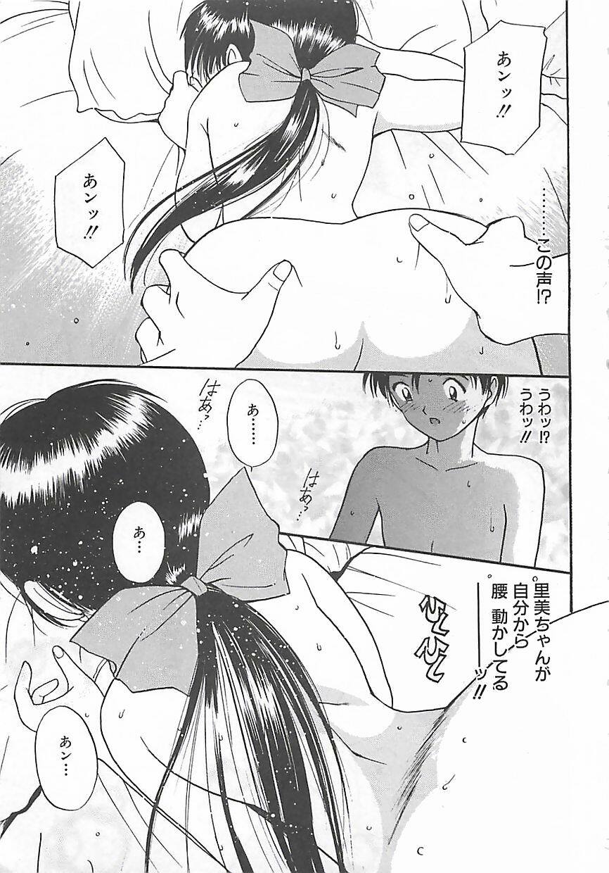 [Tanaka Yutaka] Syoya Virgin-night page 160 full