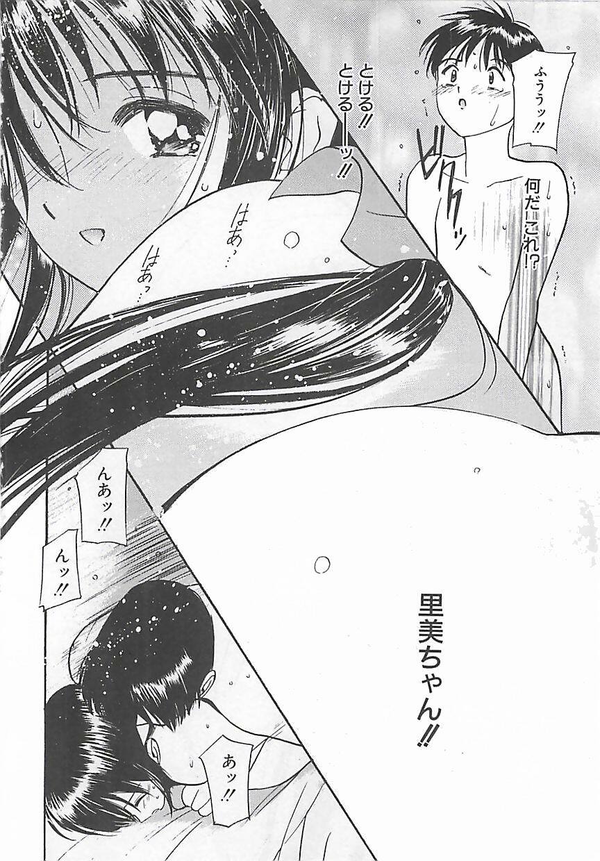 [Tanaka Yutaka] Syoya Virgin-night page 161 full