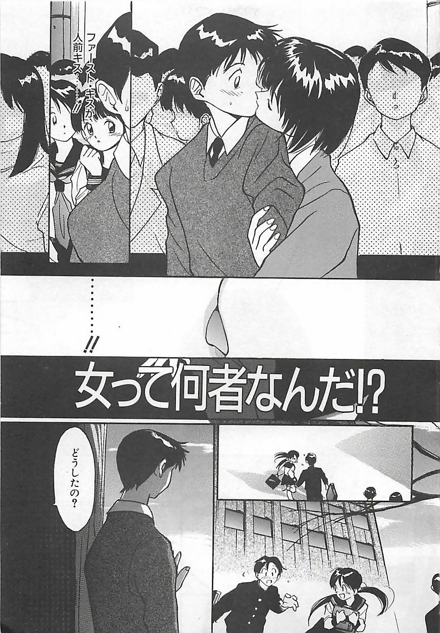 [Tanaka Yutaka] Syoya Virgin-night page 84 full