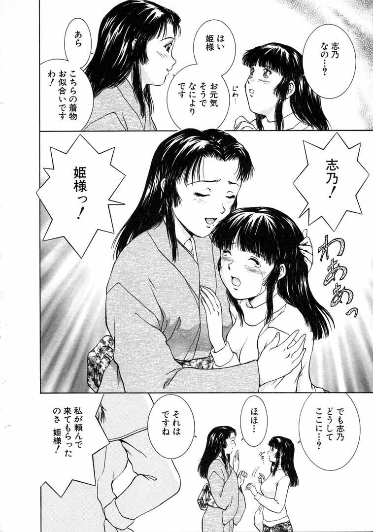 [Tenyou] Oneechantachi ga Yatte Kuru 1 page 100 full