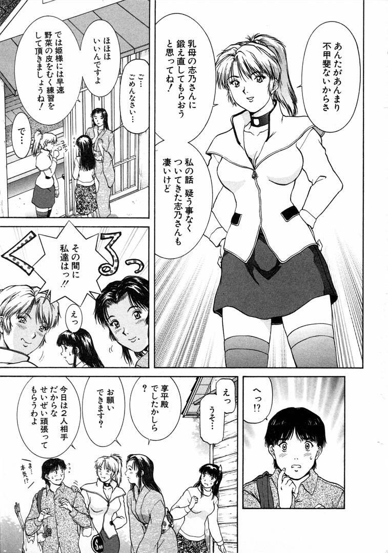 [Tenyou] Oneechantachi ga Yatte Kuru 1 page 101 full