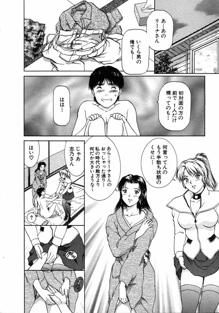 [Tenyou] Oneechantachi ga Yatte Kuru 1 page 102 full