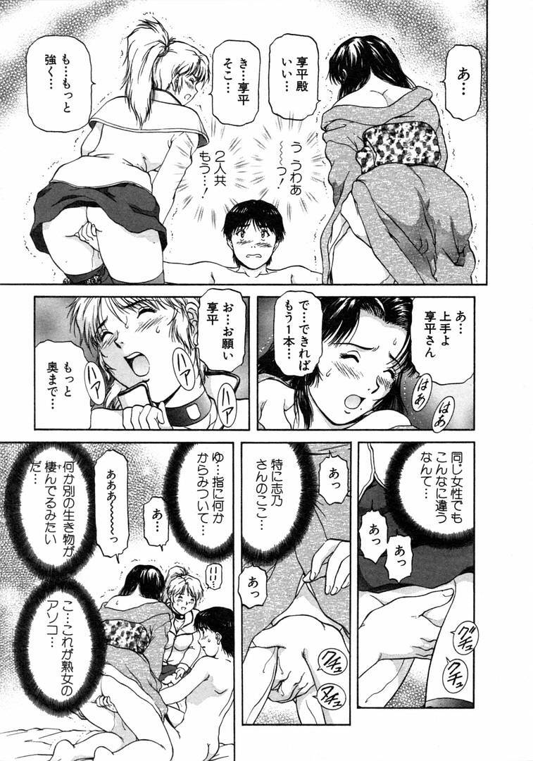 [Tenyou] Oneechantachi ga Yatte Kuru 1 page 103 full