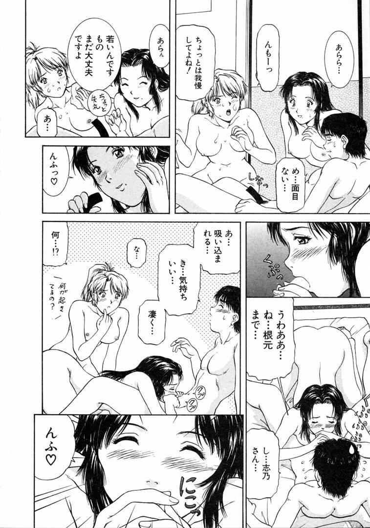 [Tenyou] Oneechantachi ga Yatte Kuru 1 page 106 full