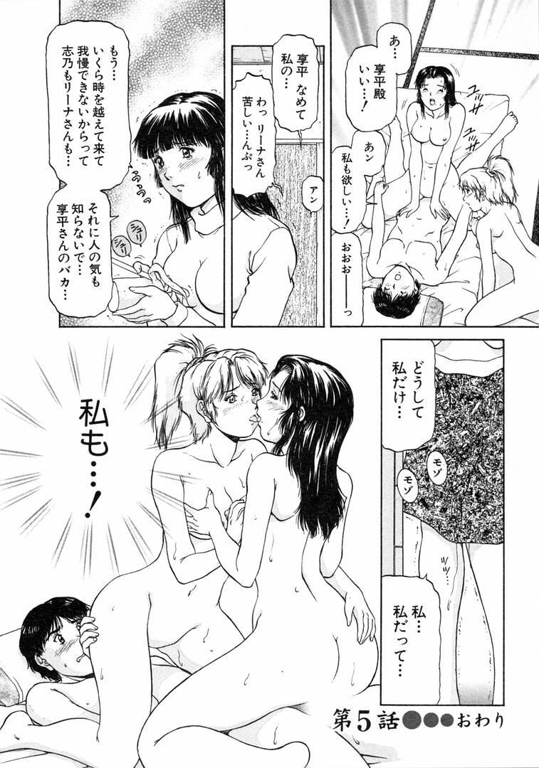 [Tenyou] Oneechantachi ga Yatte Kuru 1 page 108 full