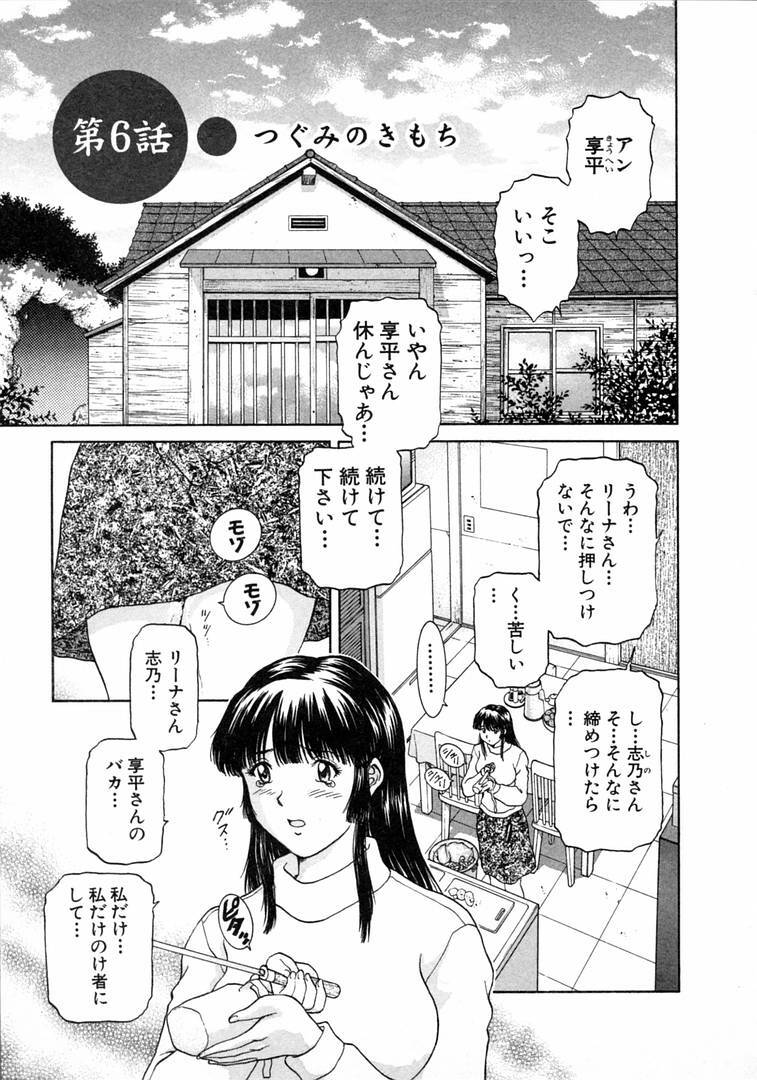 [Tenyou] Oneechantachi ga Yatte Kuru 1 page 109 full