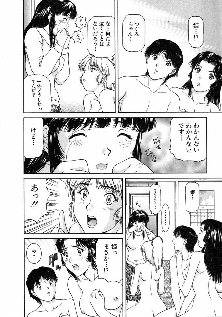 [Tenyou] Oneechantachi ga Yatte Kuru 1 page 114 full