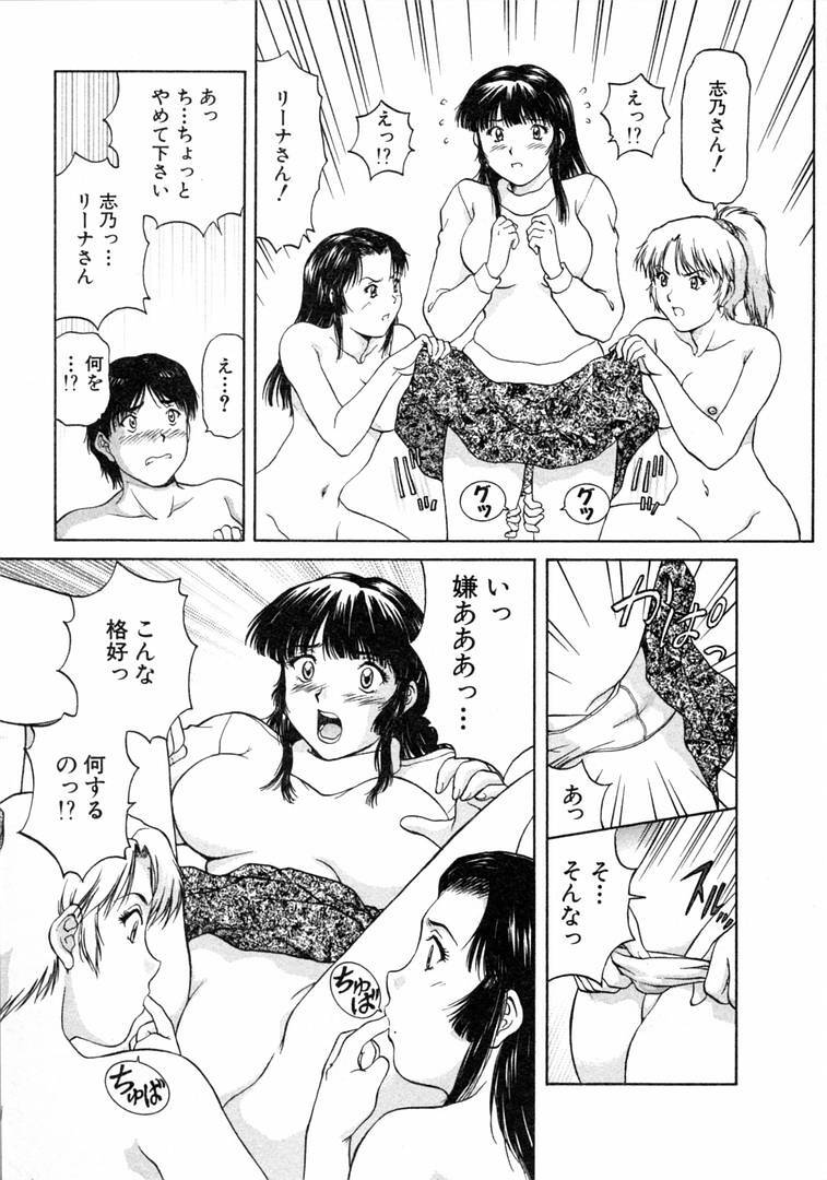 [Tenyou] Oneechantachi ga Yatte Kuru 1 page 115 full