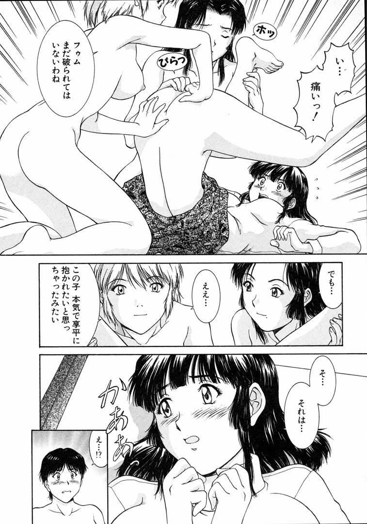 [Tenyou] Oneechantachi ga Yatte Kuru 1 page 116 full