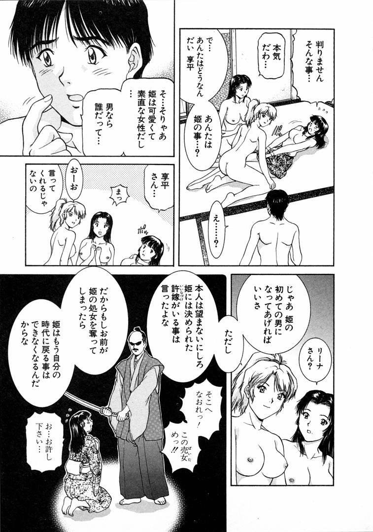 [Tenyou] Oneechantachi ga Yatte Kuru 1 page 117 full