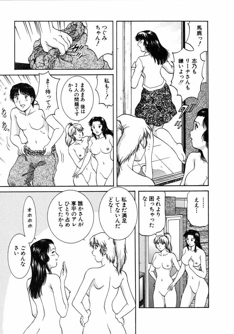 [Tenyou] Oneechantachi ga Yatte Kuru 1 page 119 full