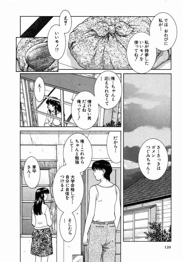 [Tenyou] Oneechantachi ga Yatte Kuru 1 page 120 full