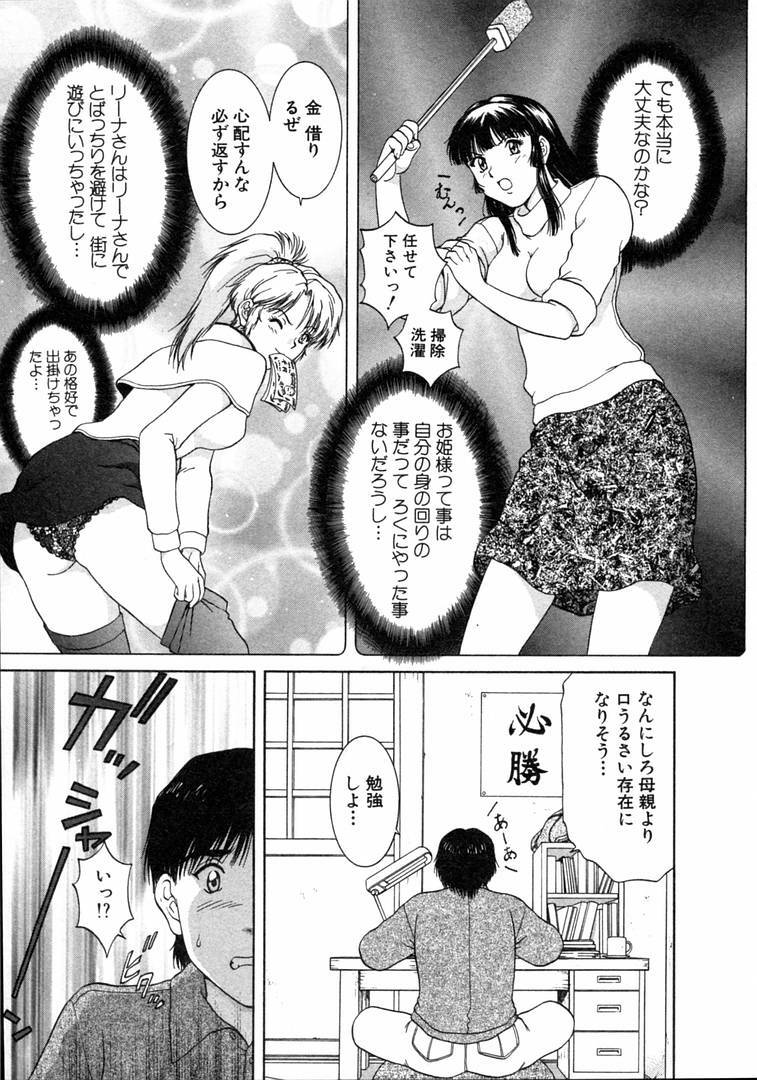 [Tenyou] Oneechantachi ga Yatte Kuru 1 page 75 full