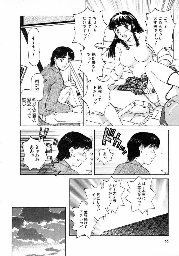 [Tenyou] Oneechantachi ga Yatte Kuru 1 page 76 full