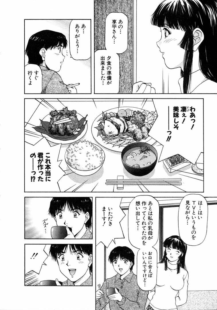 [Tenyou] Oneechantachi ga Yatte Kuru 1 page 78 full