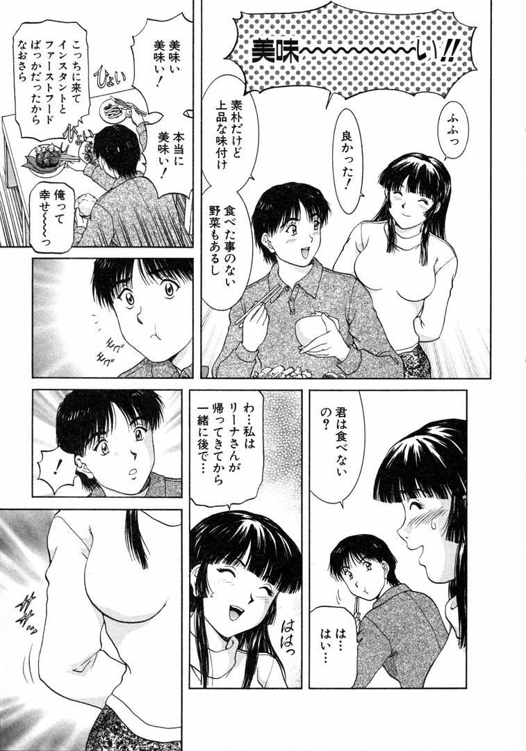 [Tenyou] Oneechantachi ga Yatte Kuru 1 page 79 full