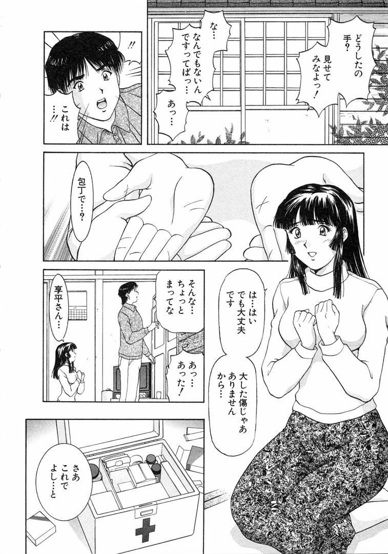 [Tenyou] Oneechantachi ga Yatte Kuru 1 page 80 full