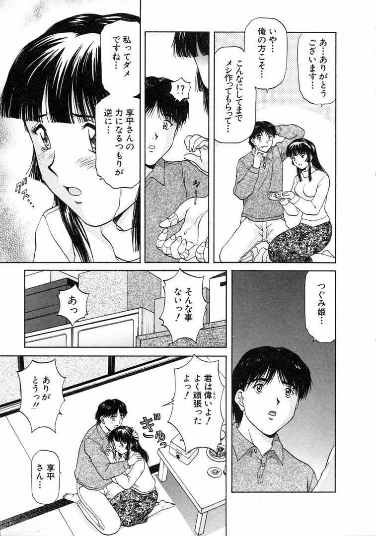 [Tenyou] Oneechantachi ga Yatte Kuru 1 page 81 full