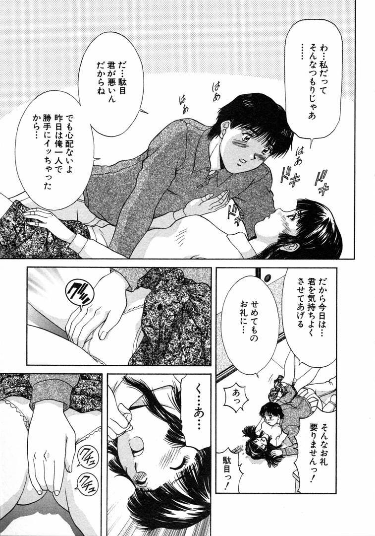 [Tenyou] Oneechantachi ga Yatte Kuru 1 page 83 full