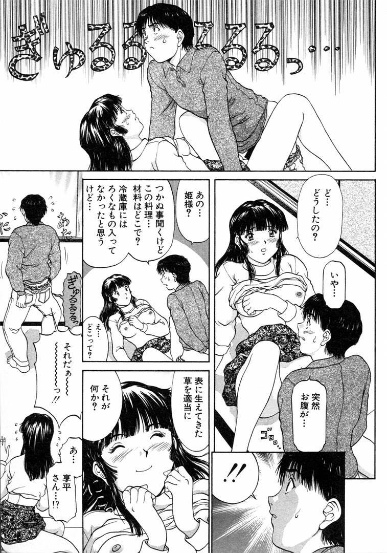 [Tenyou] Oneechantachi ga Yatte Kuru 1 page 87 full