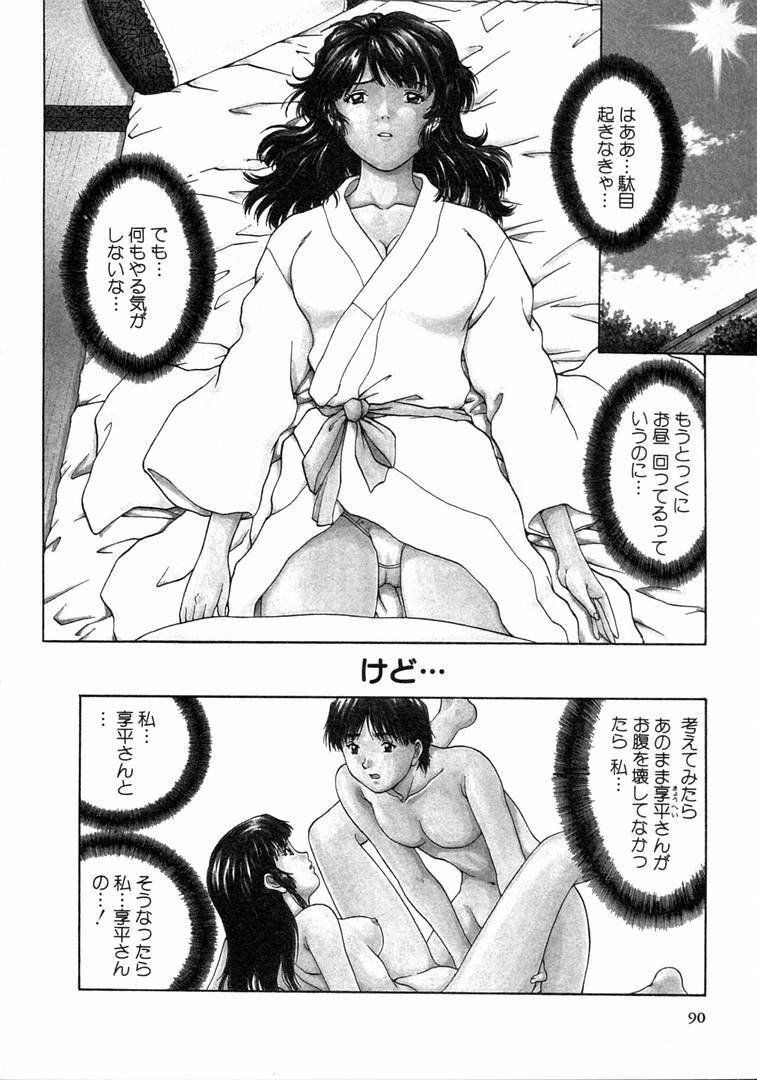[Tenyou] Oneechantachi ga Yatte Kuru 1 page 90 full